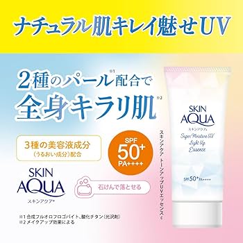夜石鹸、エッセンス02、UV 雪肌精 スキンケア UV エッセンス ジェル