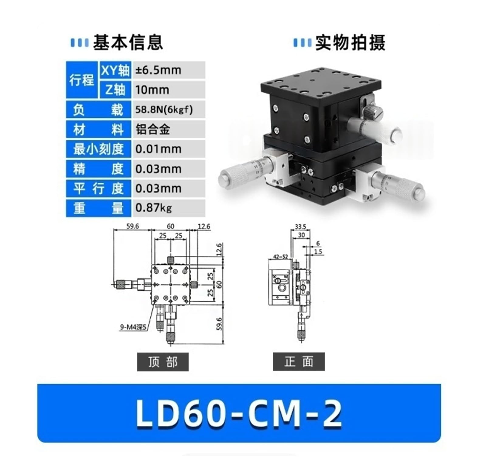 Stadio di Spostamento Assi Microstadio LD60-CM-2