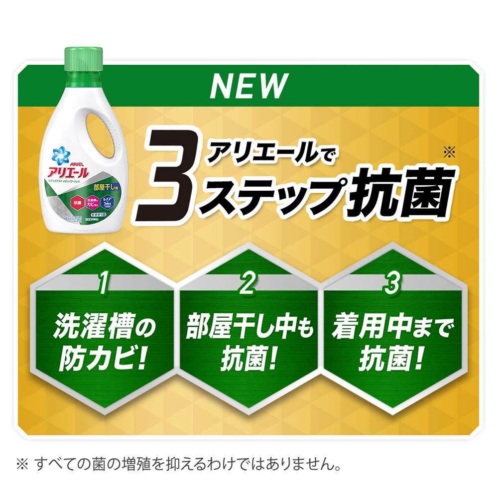 Amazon | アリエール 液体 部屋干し 洗濯洗剤 詰め替え 約2.6倍分(1.9