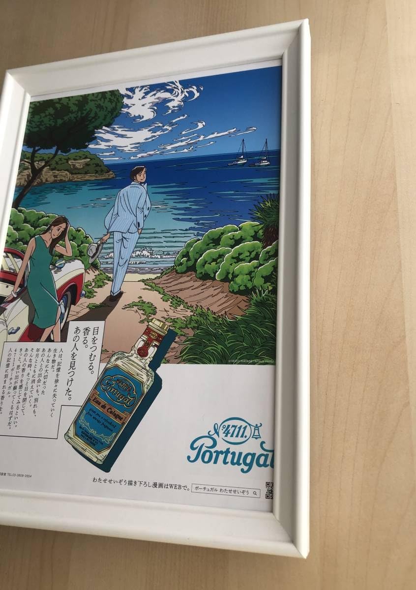 え*う様 【正規品】わたせせいぞう　額装　大判ポスター　A1サイズ Amazon.co.jp: 額装品 わたせせいぞう ポーチュガル 広告 A4