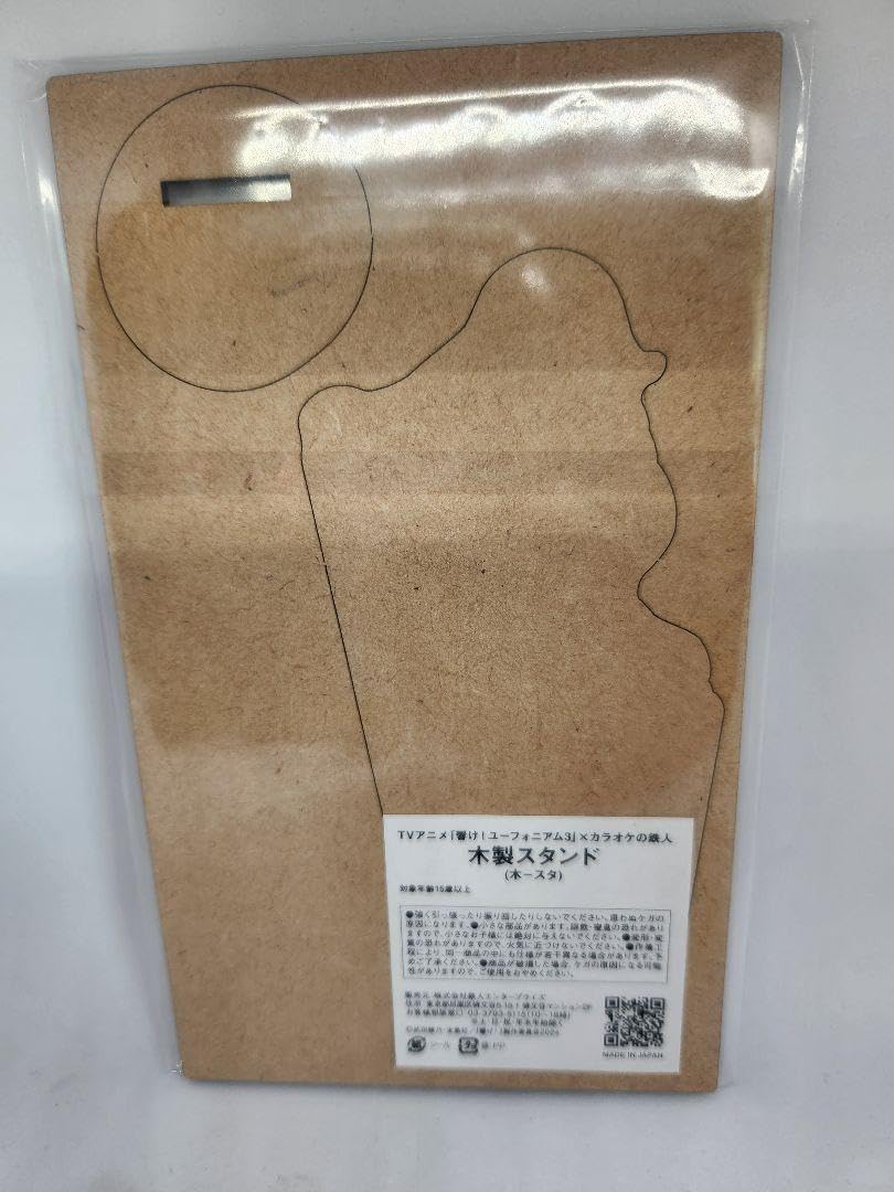 Amazon.co.jp: 響け！ユーフォニアム カラオケの鉄人限定 木製