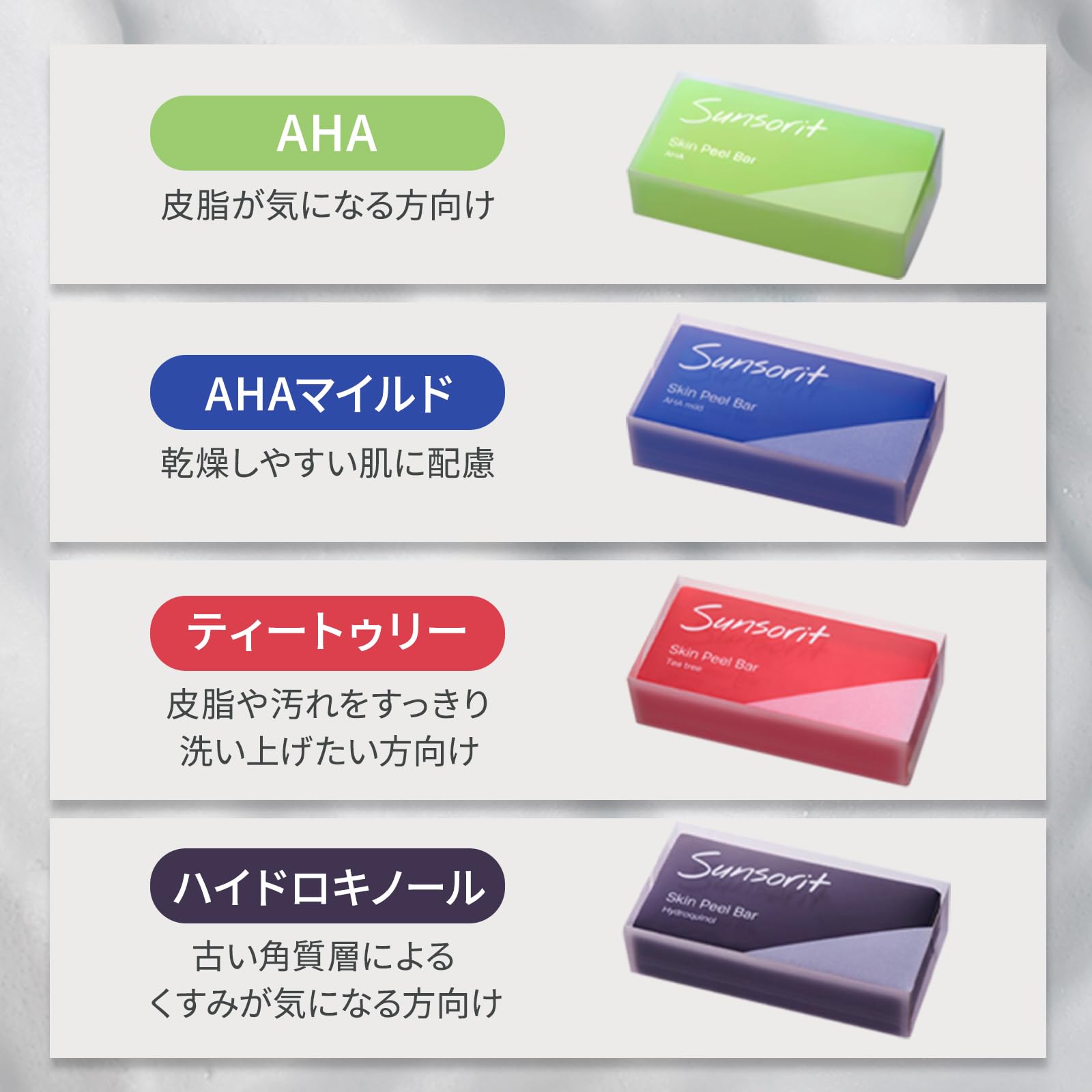 Amazon | サンソリット スキンピールバー AHAマイルド 135g 青 洗顔 Amazon | サンソリット スキンピールバー AHAマイルド 135g 青 洗顔
