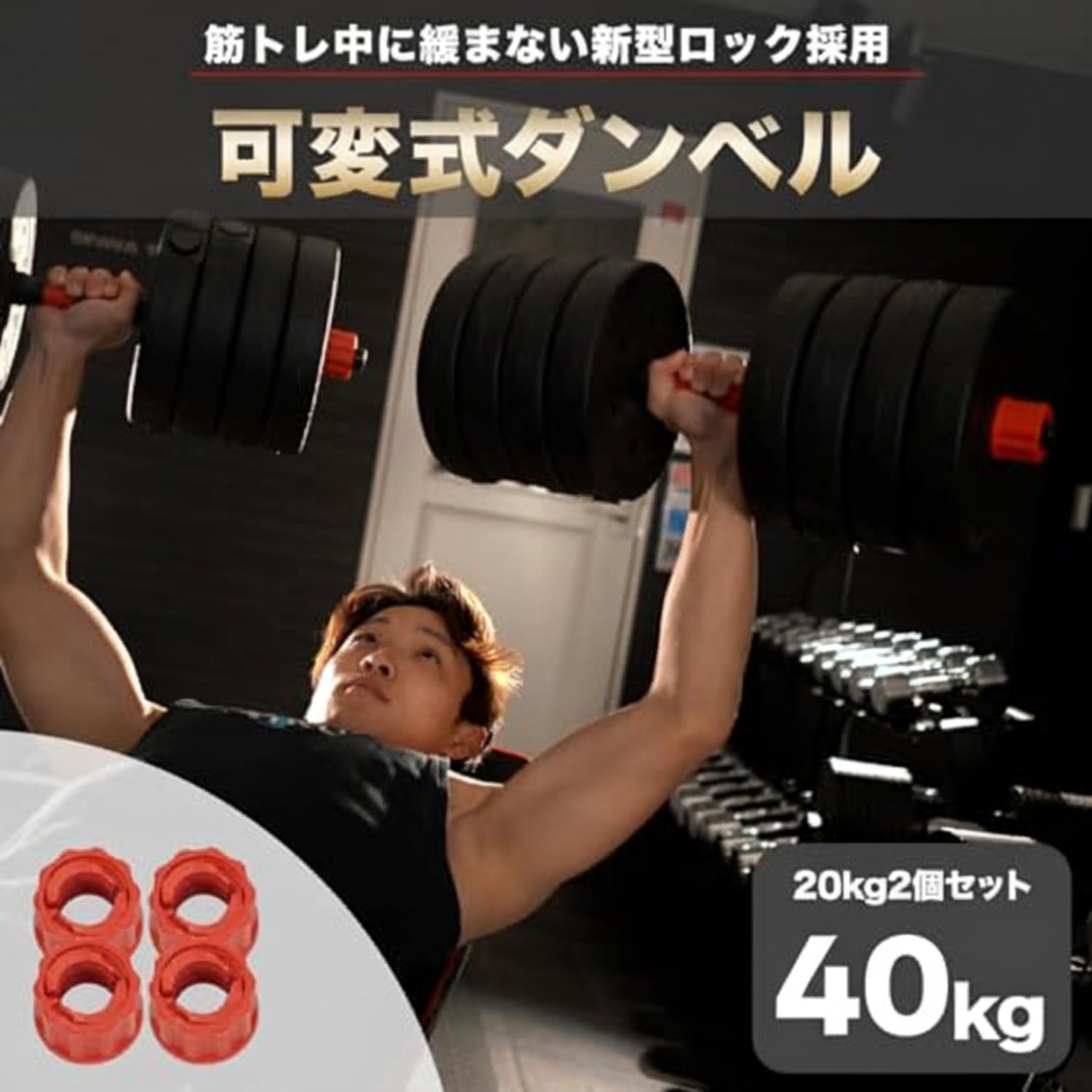 Amazon | トレイライト ダンベル 可変式ダンベル バーベルにもなる