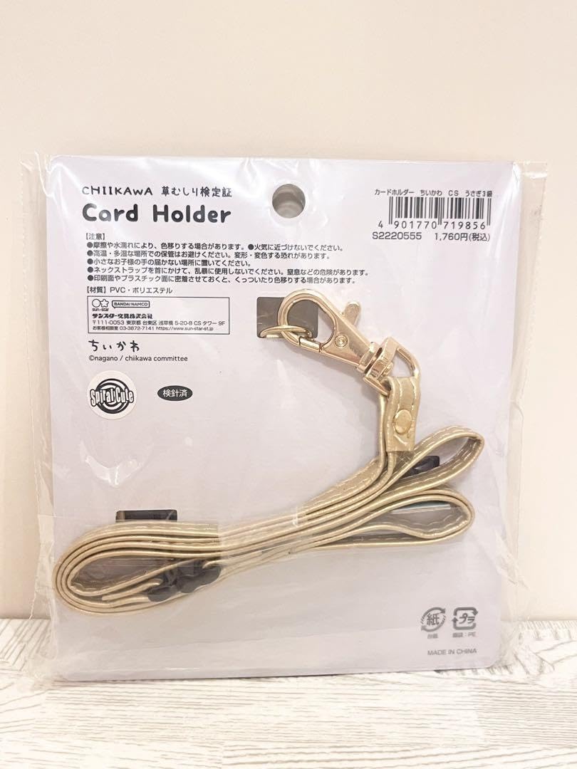 【PSA10】草むしり検定3級 Amazon.co.jp: ちいかわカードセット、草むしり検定3級。ちいかわ