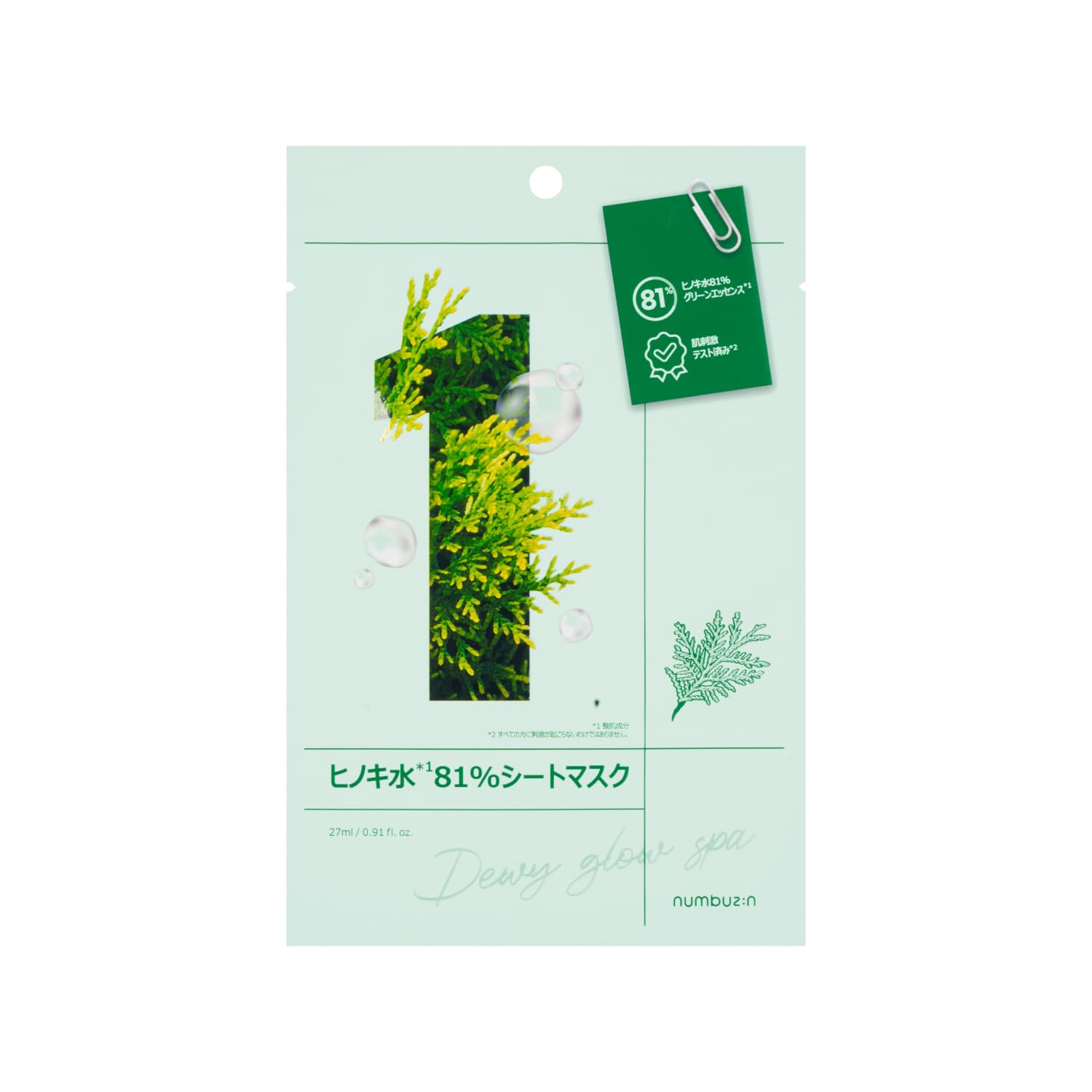 numbuzin デューイグロウシートマスク 1枚入り　プランエスクリニック numbuzin デューイグロウシートマスク 1枚入り プランエス