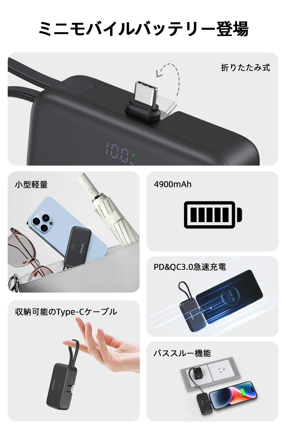 Amazon | Philips (フィリップス) モバイルバッテリー 小型 4900mAh