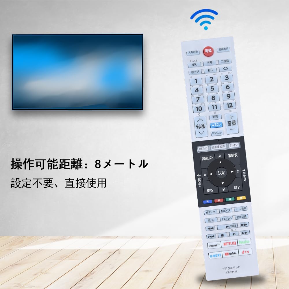 Amazon | テレビリモコン代わりCT-90488 互换Regza液晶テレビ 43RZ630X