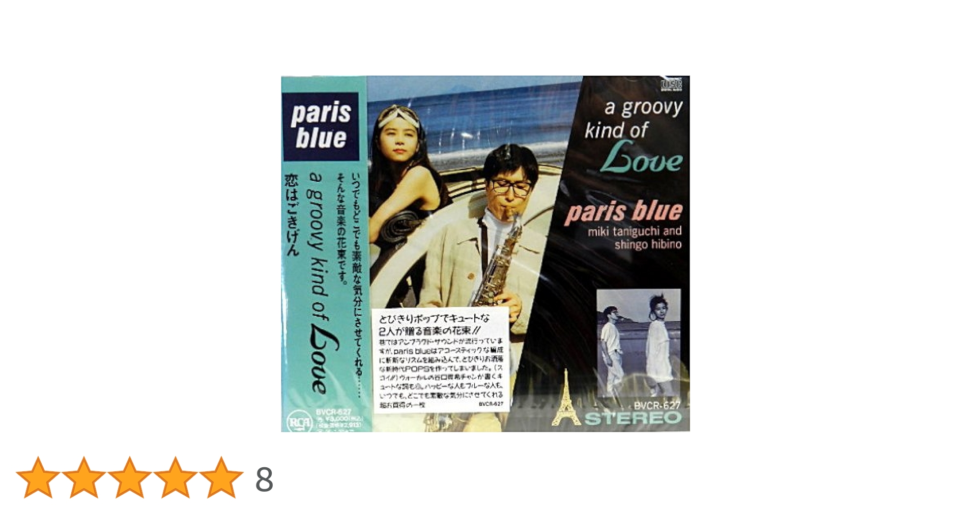Amazon.co.jp: A Groovy Kind of Love: ミュージック