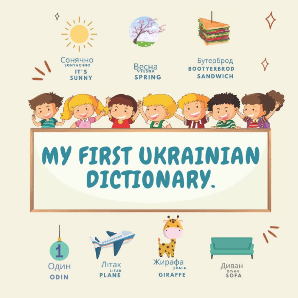 My first ukrainian dictionary: Ukrainian-English Children’s Book. Ukrainian language with Illustrations, Translation, and Pronunciation.