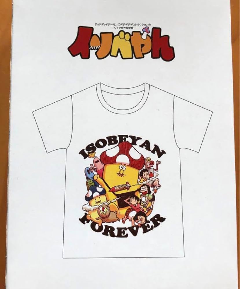 浅野いにおセット　デッドデッド　イソベヤンTシャツ　ソラニン　うみべの女の子 Amazon.co.jp: 浅野いにお デデデデ イソベやん Tシャツ