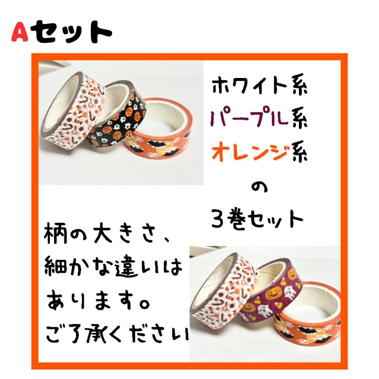 Amazon.co.jp: amaletPlay ハロウィン マスキング テープ マステ 和紙