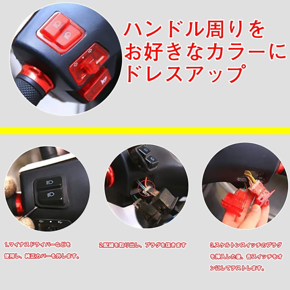 Amazon | RISACCA 社外 ホンダ ディオ スケルトン スイッチ 4個セット