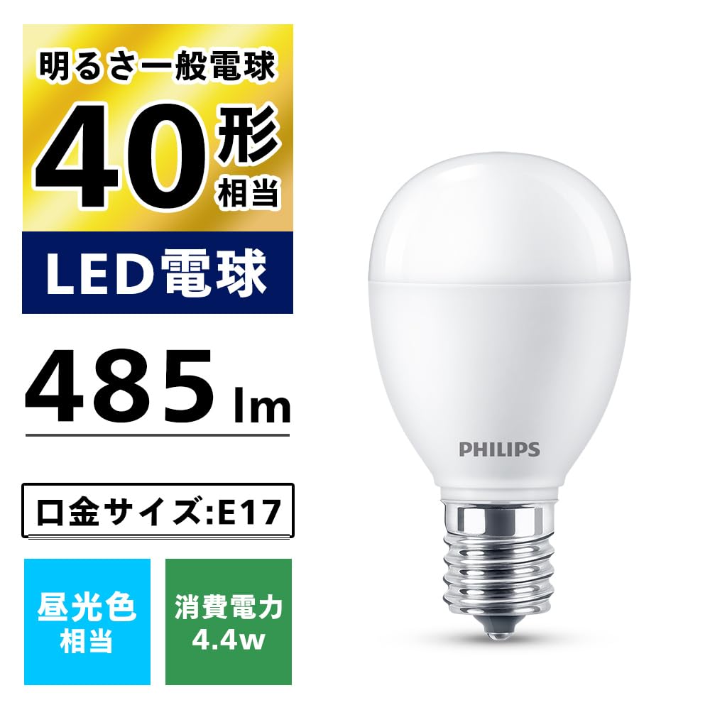 Amazon | Philips(フィリップス) LED電球 E17口金 40W相当 昼光色 広配
