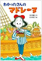 め*ん様 こまったさんシリーズ7冊　わかったさんシリーズ10冊　ルルとララシリー わかったさんのおかしシリーズ (全10巻) Kindle版
