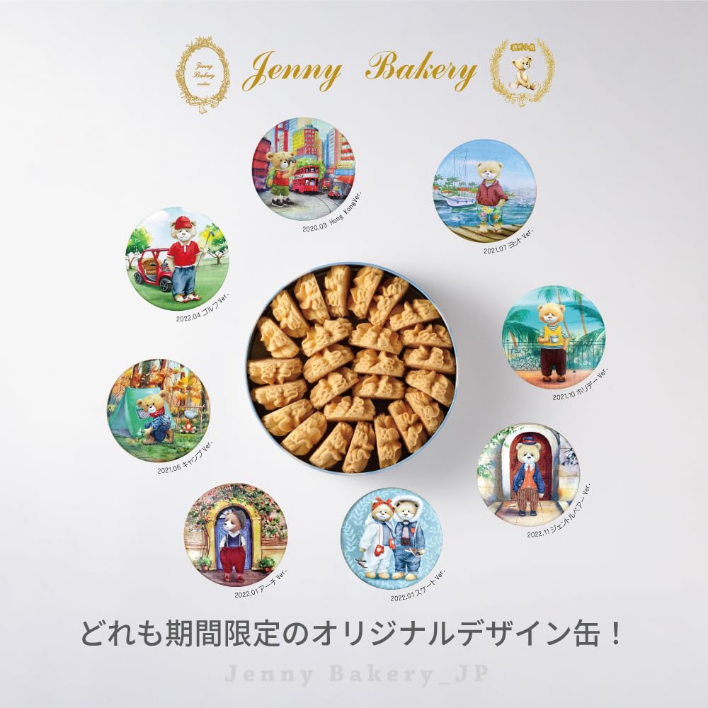 Amazon.co.jp: 【日本公式】ジェニーベーカリー バターフラワー