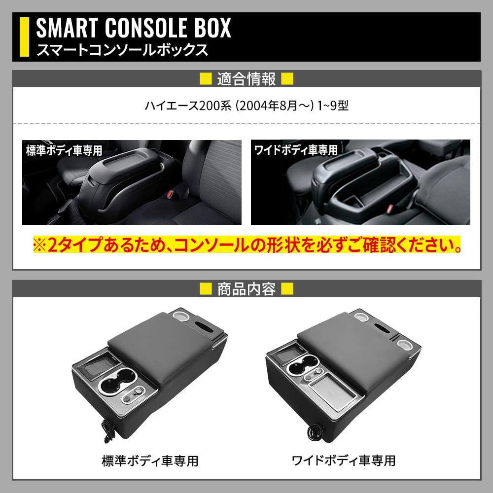 Amazon | ハイエース センターコンソール 200系 コンソールボックス