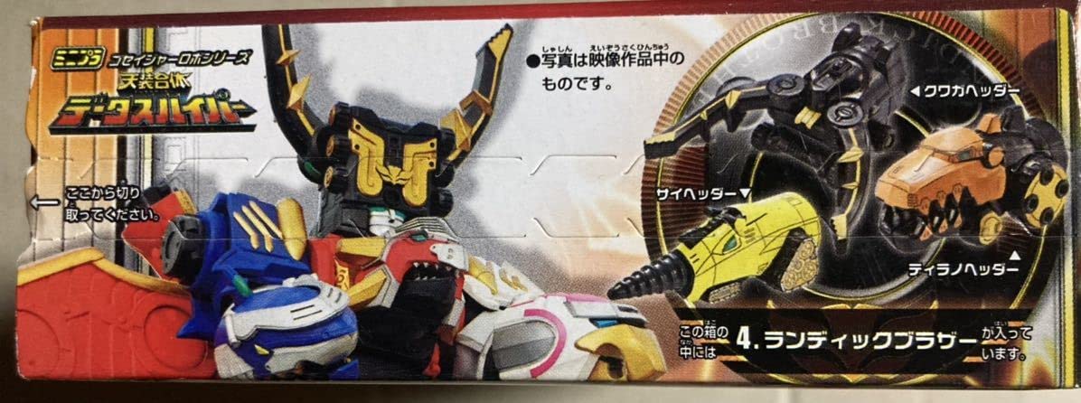 食玩天装戦隊ゴセイジャー HDM創絶天装戦隊ゴセイジャー｜発売日：2010年9月｜バンダイ