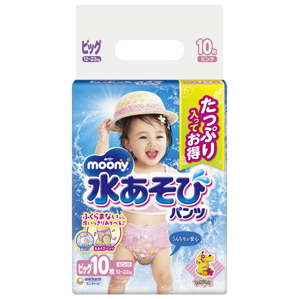 ムーニー水あそびパンツピンクビッグ 10枚