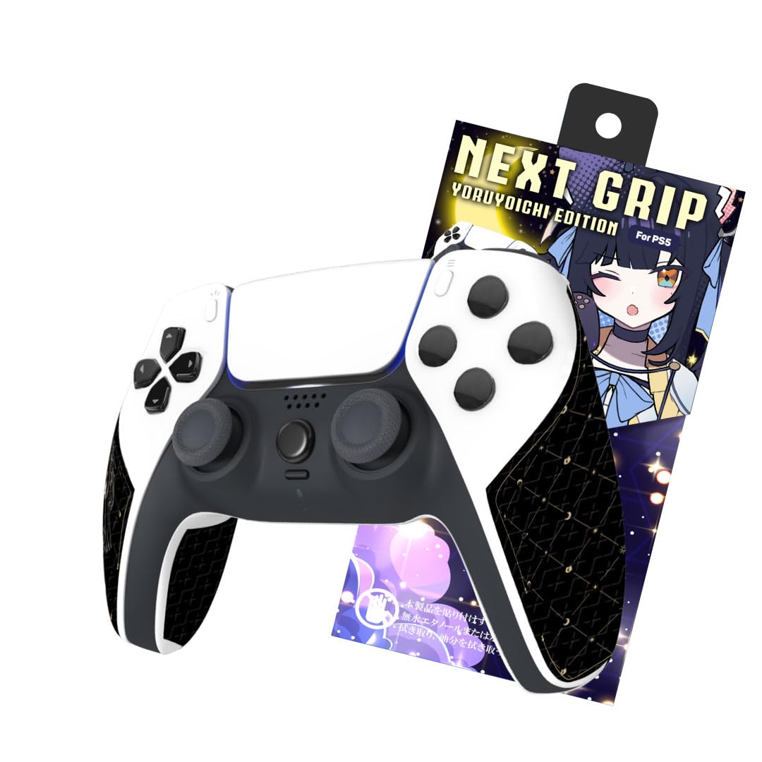Amazon.co.jp: NEXTグリップ V2 夜よいち PS5用 無臭 厚み0.6mm 滑り