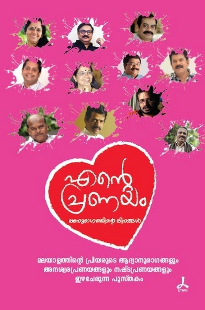 Buy Swaraarchana — BookShops.in