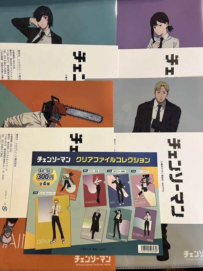 Amazon.co.jp: チェンソーマン クリアファイルコレクション 全4