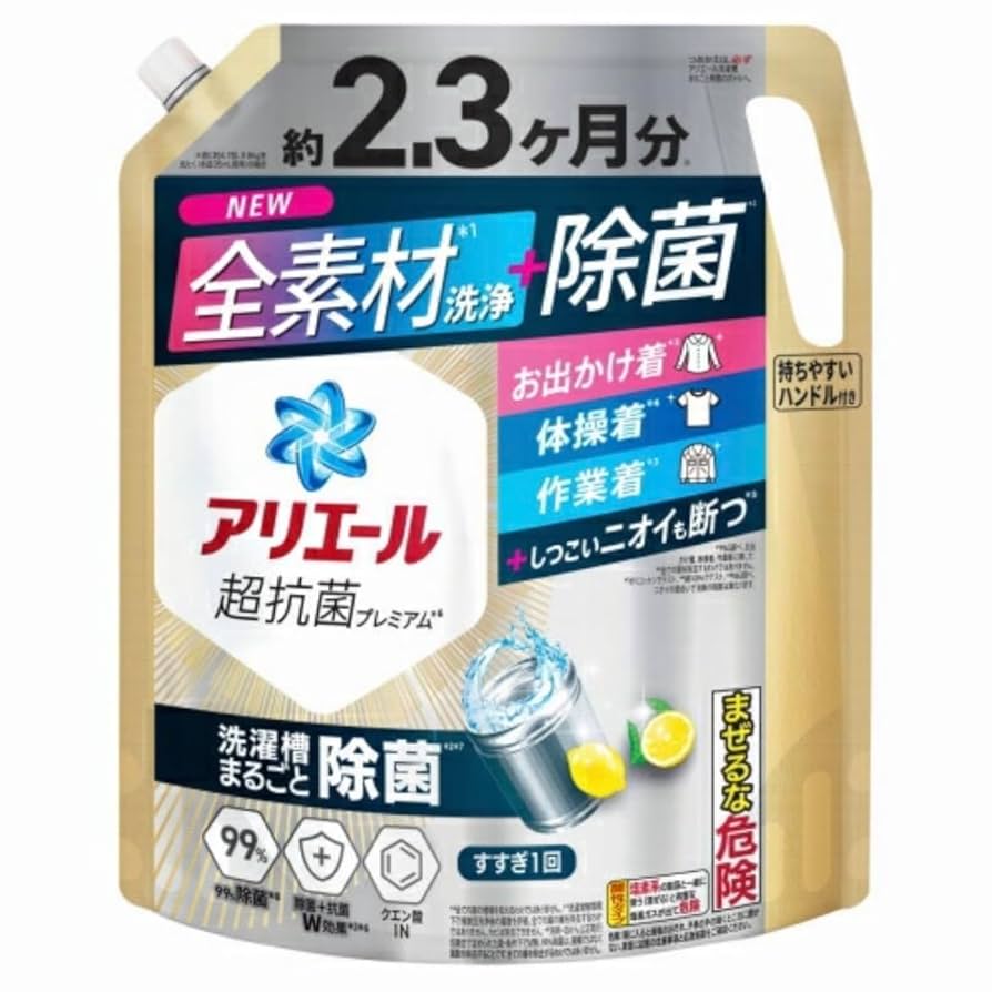 ラスト　アリエール　除菌プラス　5個セット Amazon | P＆G アリエール 除菌プラス 詰め替え用 2.3ヶ月 1720g
