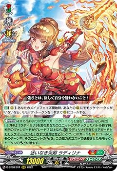 ヴァンガード 不死鳥 カラミティフレイム　キラメキver　３枚入り Amazon.co.jp: ヴァンガード D-BT08/011 迷いなき炎剣