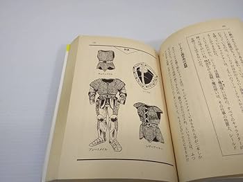 Amazon.co.jp: D&Dがよくわかる本 ダンジョンズ＆ドラゴンズ入門