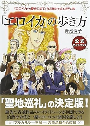Amazon.co.jp: エロイカより愛をこめて コミック 1-39巻セット
