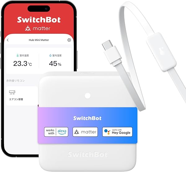スイッチボット Hub Mini (Matter対応): オフライン時のMatter機能に懸念 — 購入すべきか？