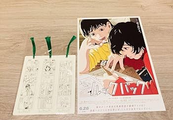 Amazon.co.jp: 映画 アニメ ルックバック リバーシブル 四コマ 漫画