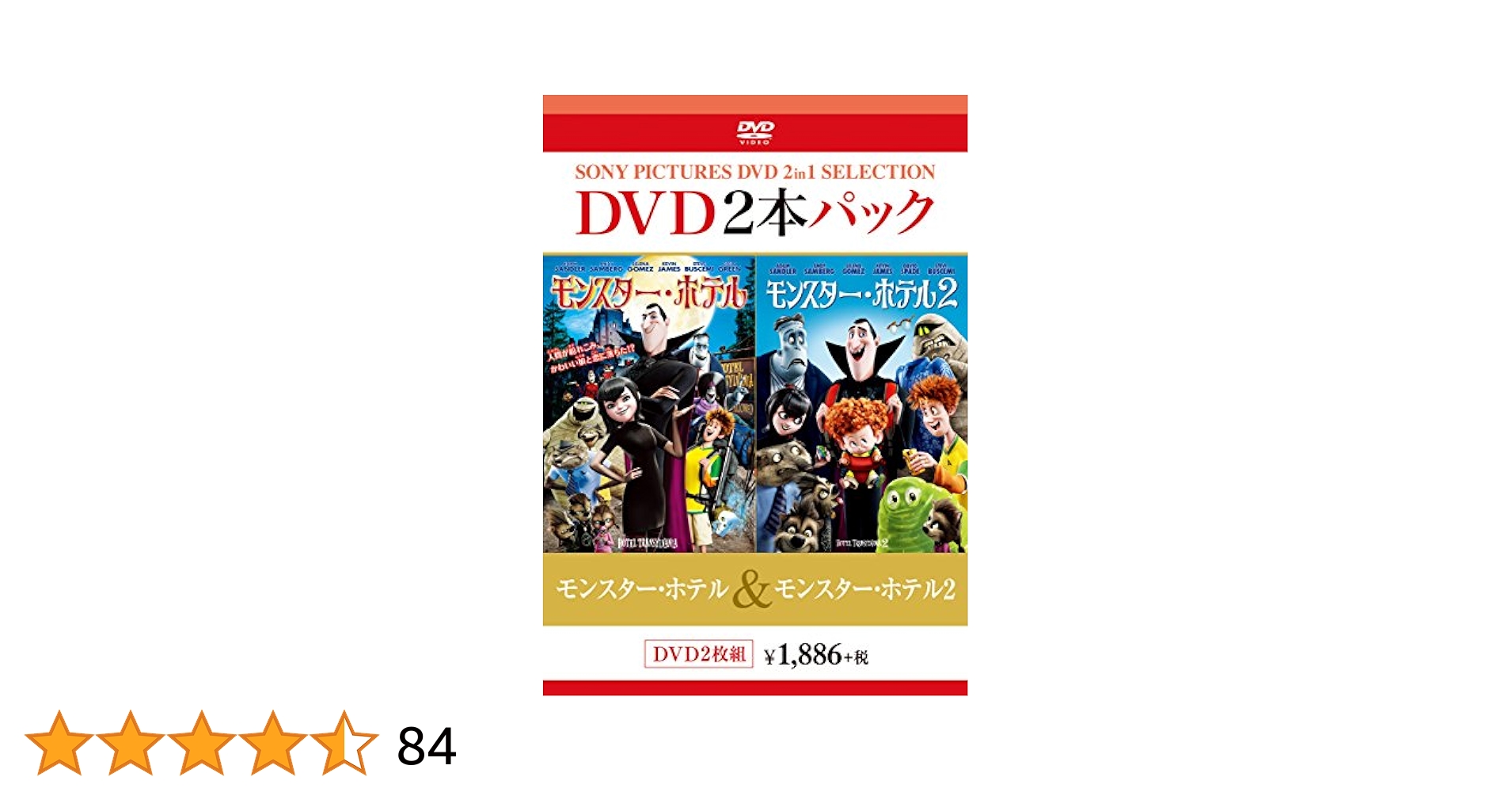 モンスター・ホテル/モンスター・ホテル2 [DVD] 2zzhgl6 Amazon.com: Monster Hotel 2 (DVD) : Movies & TV