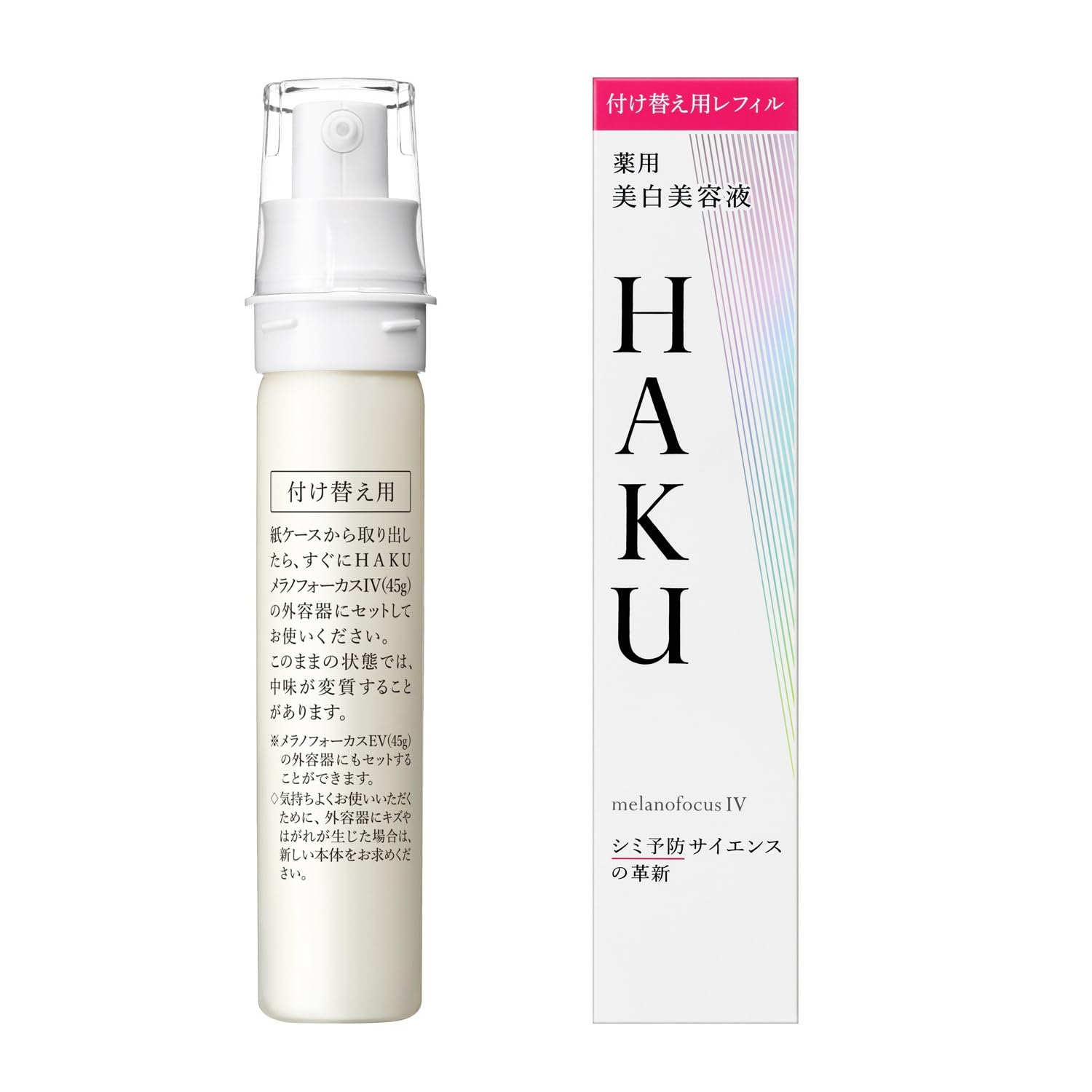 HAKU メラノフォーカス Amazon.co.jp: HAKU ハク メラノフォーカスZ 45g 本体 医薬部外品 美容