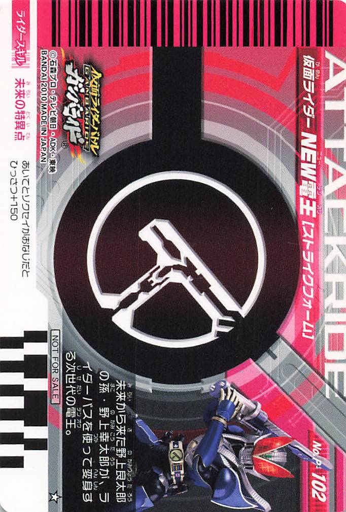 Amazon.co.jp: 仮面ライダー ガンバライド カード 仮面ライダー NEW