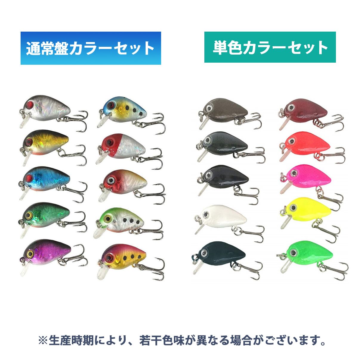 Amazon | オルルド釣具 3cm 1.5g マイクロクランク 10カラー10個セット