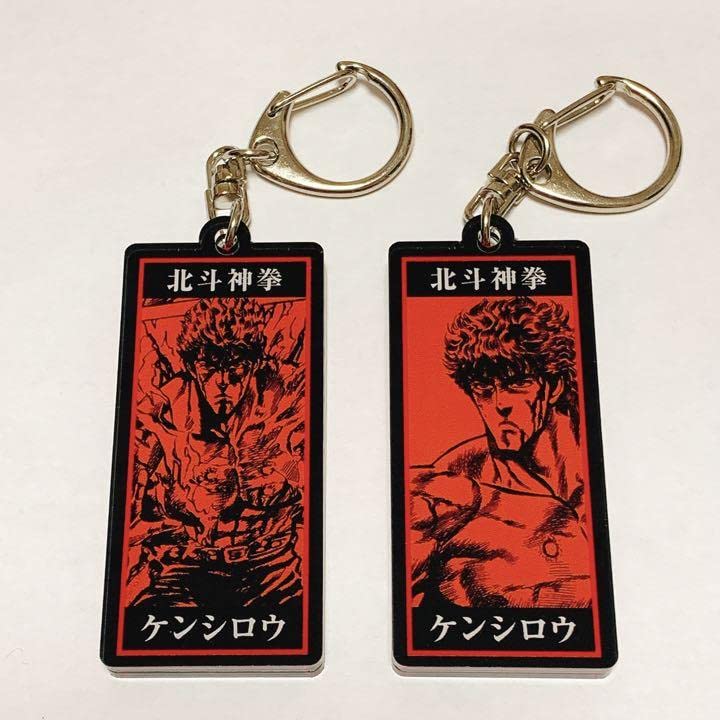 北斗の拳　キーホルダー７種 北斗の拳 ザコ断末魔キーホルダー 4点 セット - メルカリ