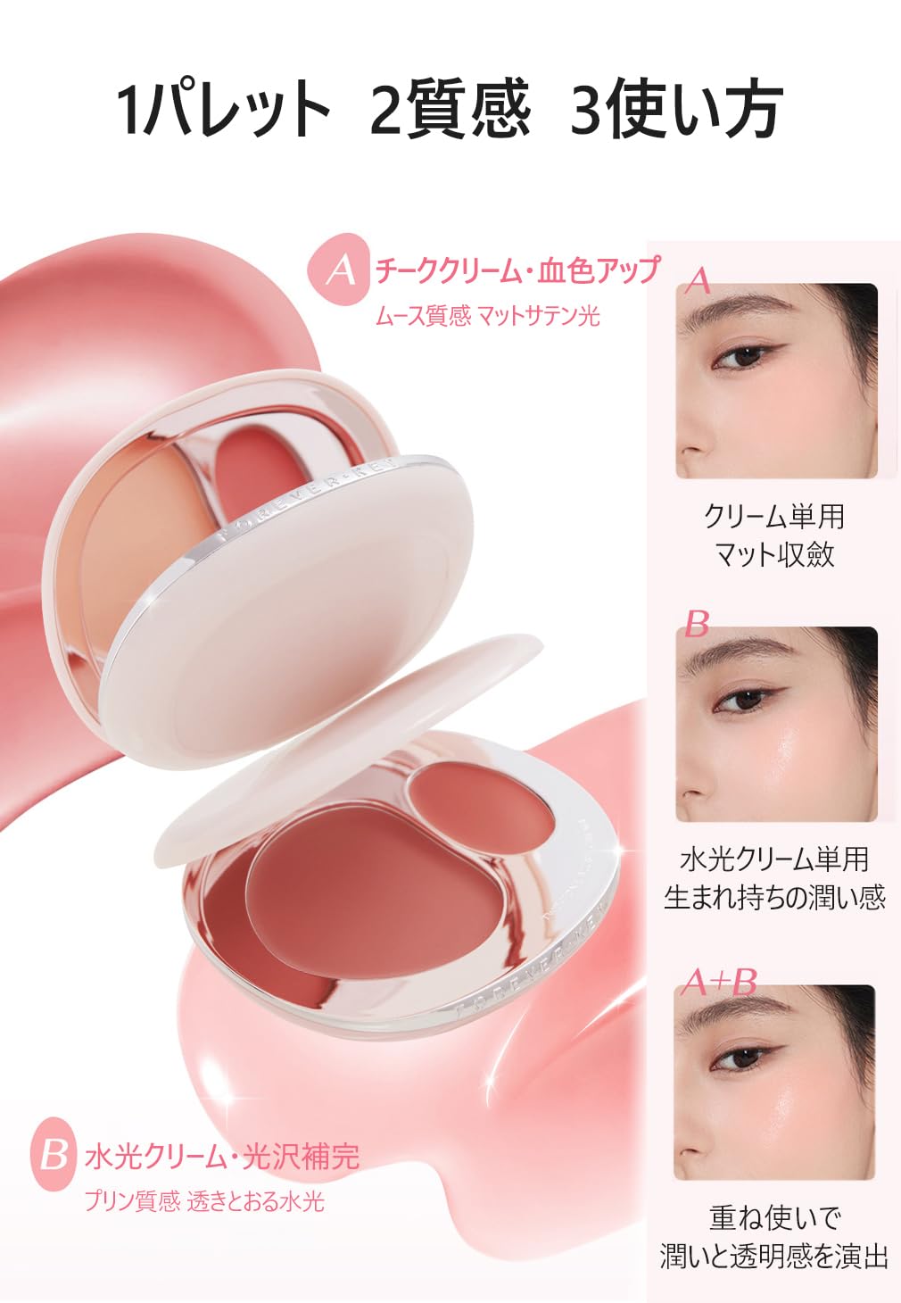Amazon | Forever Key チーククリーム 水光 ハイライト 2色 パレット