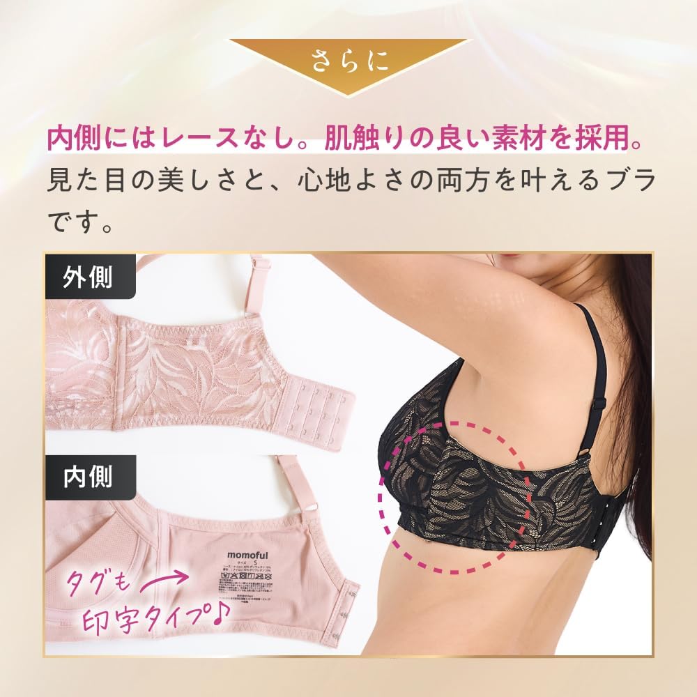 Amazon | [momoful] [デイリーブラ elegant] モモフル ノンワイヤー