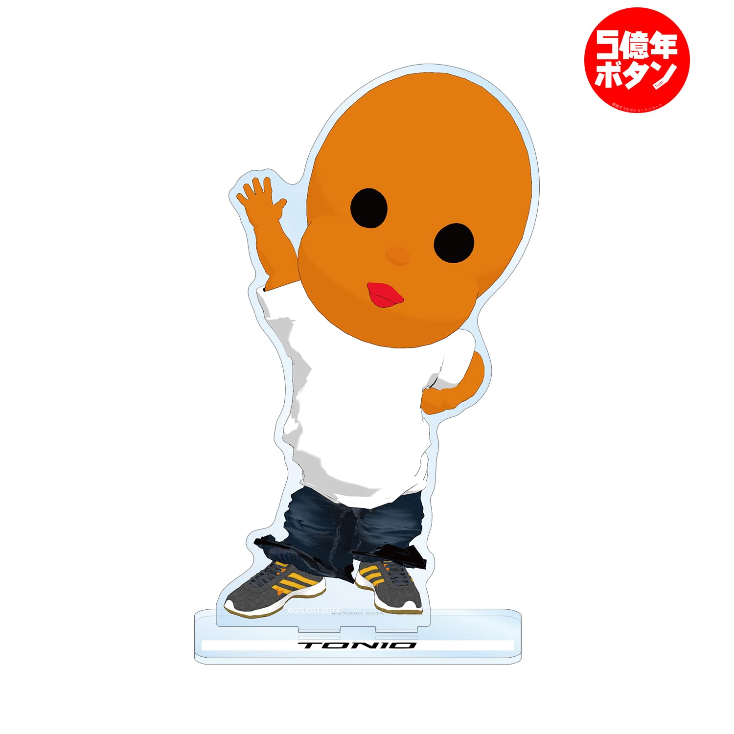Amazon.co.jp: TVアニメ「5億年ボタン[公式] 菅原そうたのショート