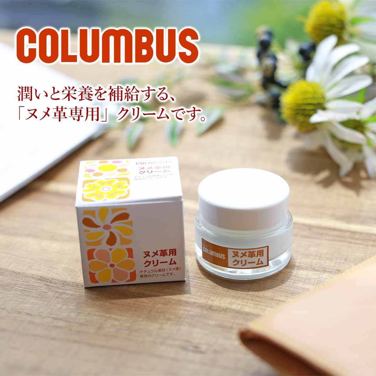 Amazon.co.jp: [コロンブス] COLUMBUS ヌメ革専用クリーム CL