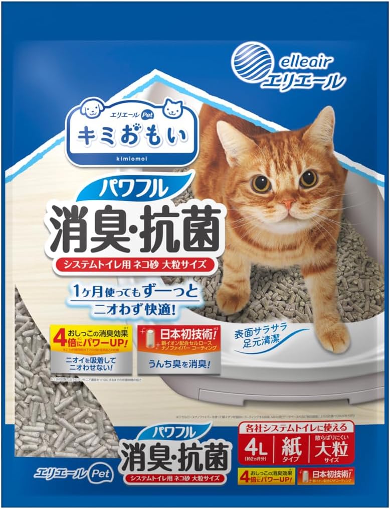 猫砂