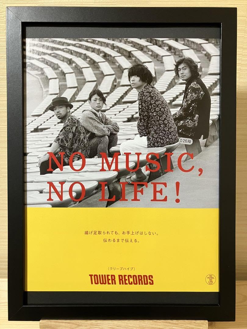 Amazon.co.jp: 額付 クリープハイプ／LEARNERSタワレコポスター風