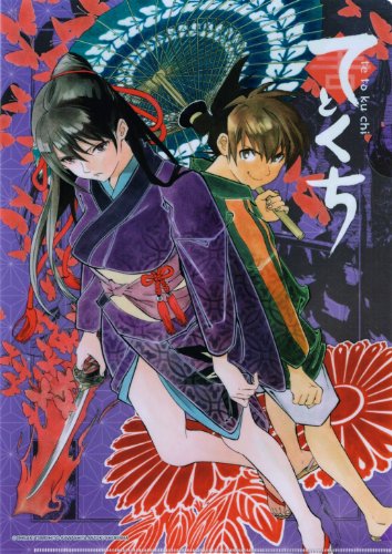Fichier Jump Tokuchi clair SQ de 2013 importé du Japon pour collectionneurs