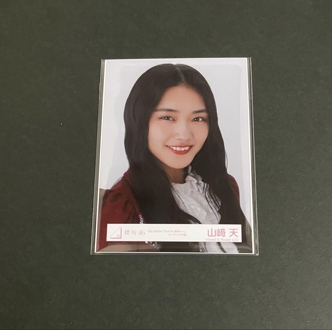 Amazon.co.jp: 櫻坂46 福袋 2025 山﨑天 生写真 : おもちゃ