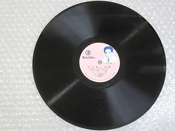 Amazon.co.jp: SP盤◎流行歌/今村隆[雨だれ浪人][ほろ酔い忠彌