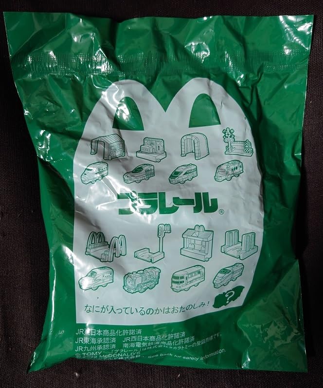 Amazon | マクドナルド ハッピーセット プラレール スピード