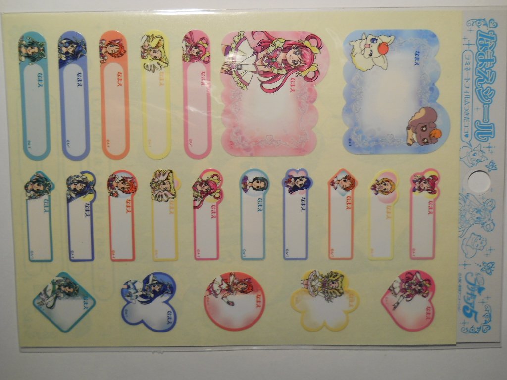 Amazon.co.jp: Yes！ プリキュア5 ファイブ なまえシール ラミネート