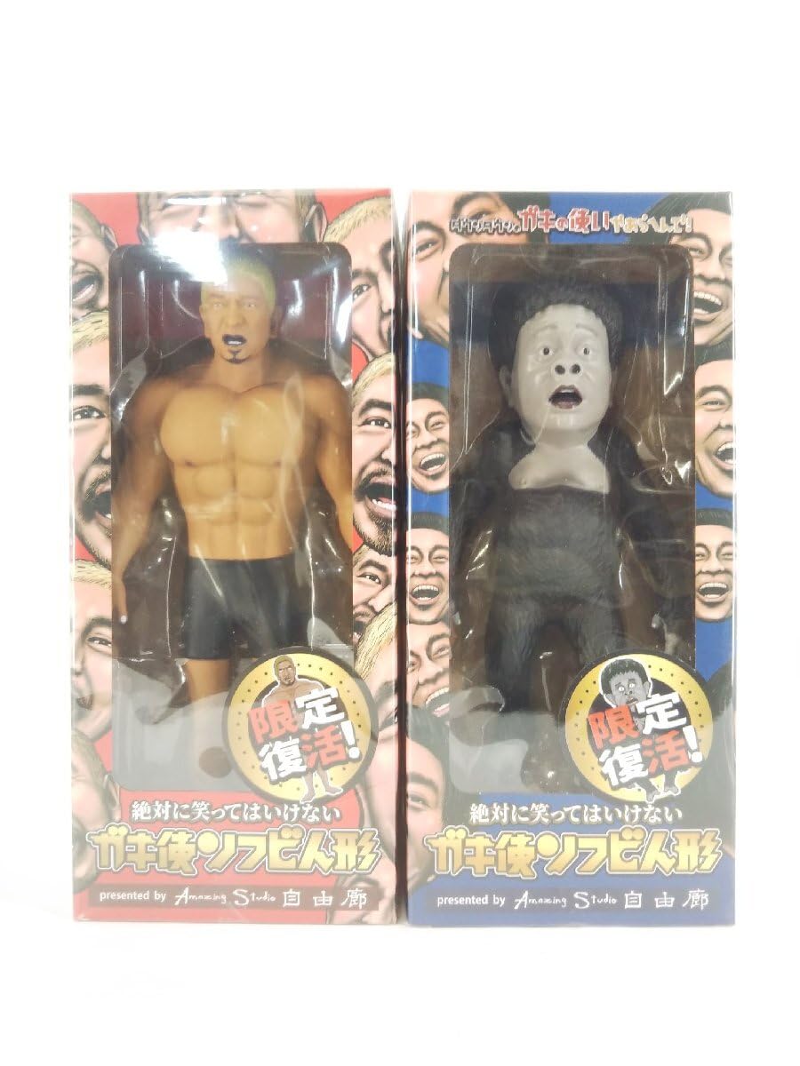 Amazon.co.jp: 限定復活 ダウンタウン ガキ使ソフビ人形 松本&浜田 2体 