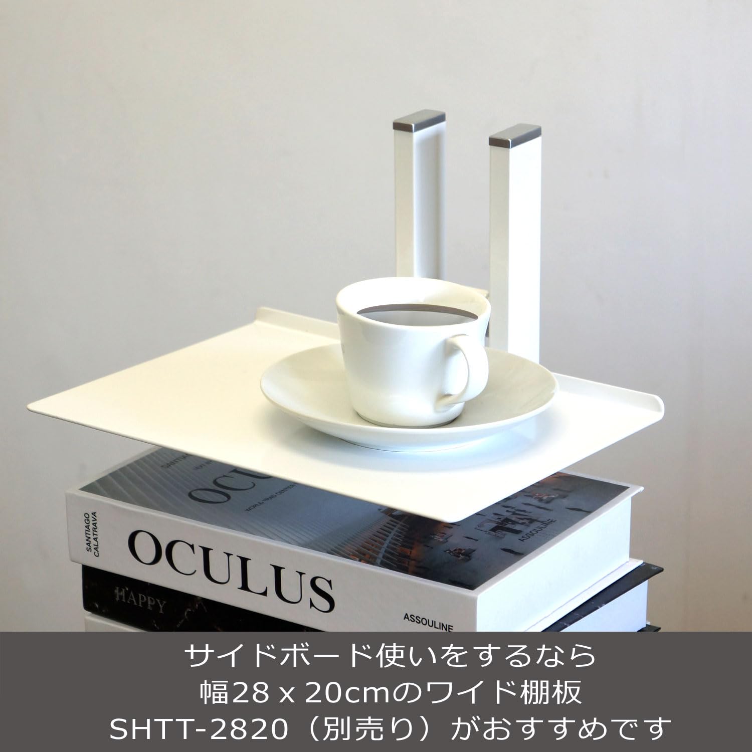 Amazon｜ルネセイコウ タワーシェルフシャトー用ワイド棚板 (ピュア