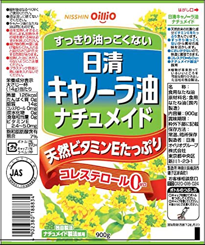 日清オイリオ キャノーラ油ナチュメイド 900g×2